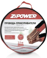 ZIPOWER Провода для прикуривания,200 А,2,5м в ставрополе