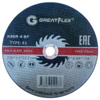 Диск отрезной по металлу GREATFLEX 230*2.0*22.2 в ставрополе